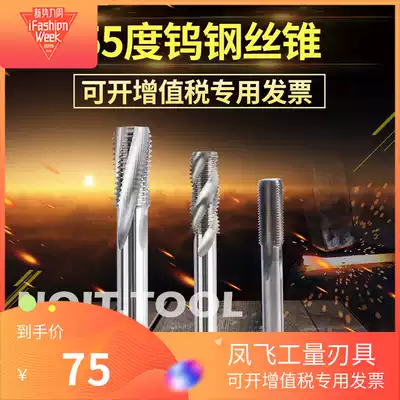 Factory direct selling monolithic carbide tungsten steel machine with spiral groove screw tapping superhard spiral screw tapping