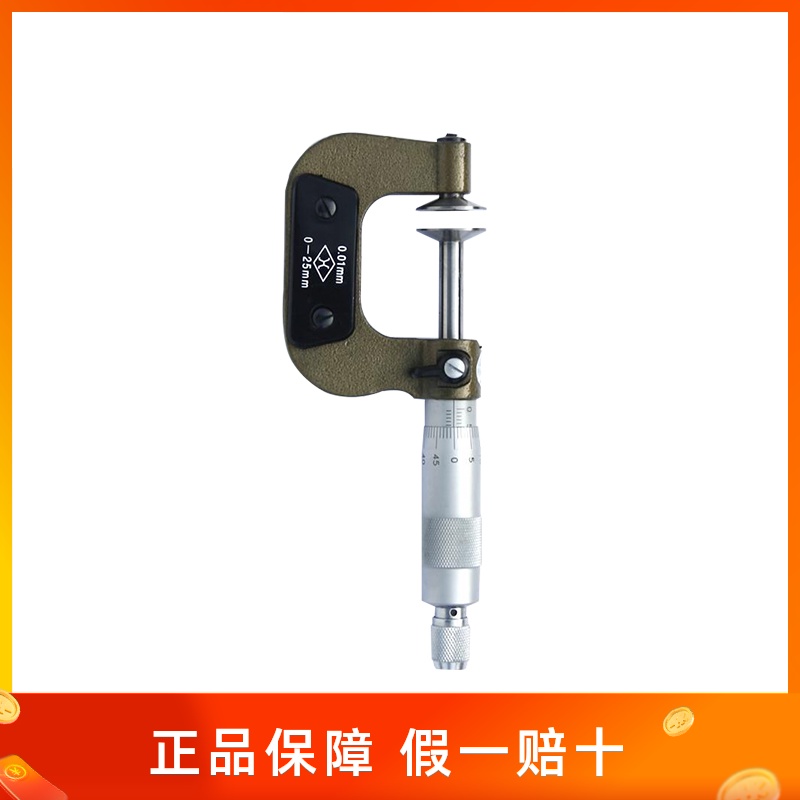 Upper public law line micrometer 0-25-50-75-100-125-150mm Disc Micrometer