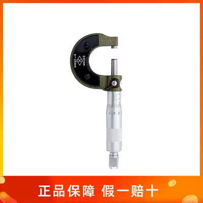 Authentic upper measuring outer diameter micrometer 0-25-50-75-100-125-150-175-200-1000mm