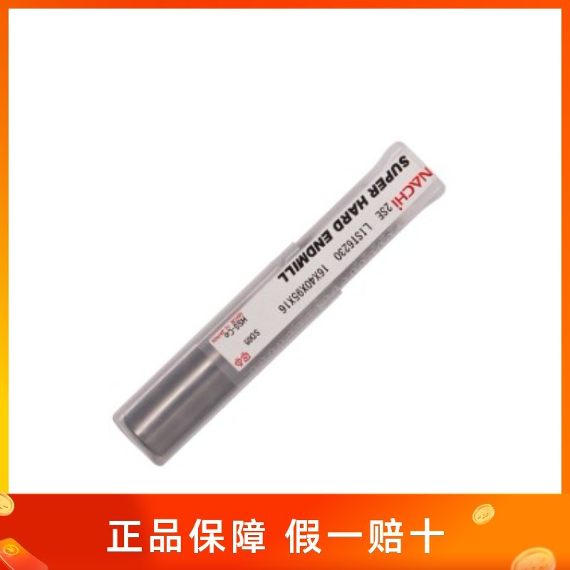 Japan NACHI6230 2-NACHI6230 with cobalt 2-edged keyway milling cutter ultra-hard stainless steel special high cobalt milling cutter