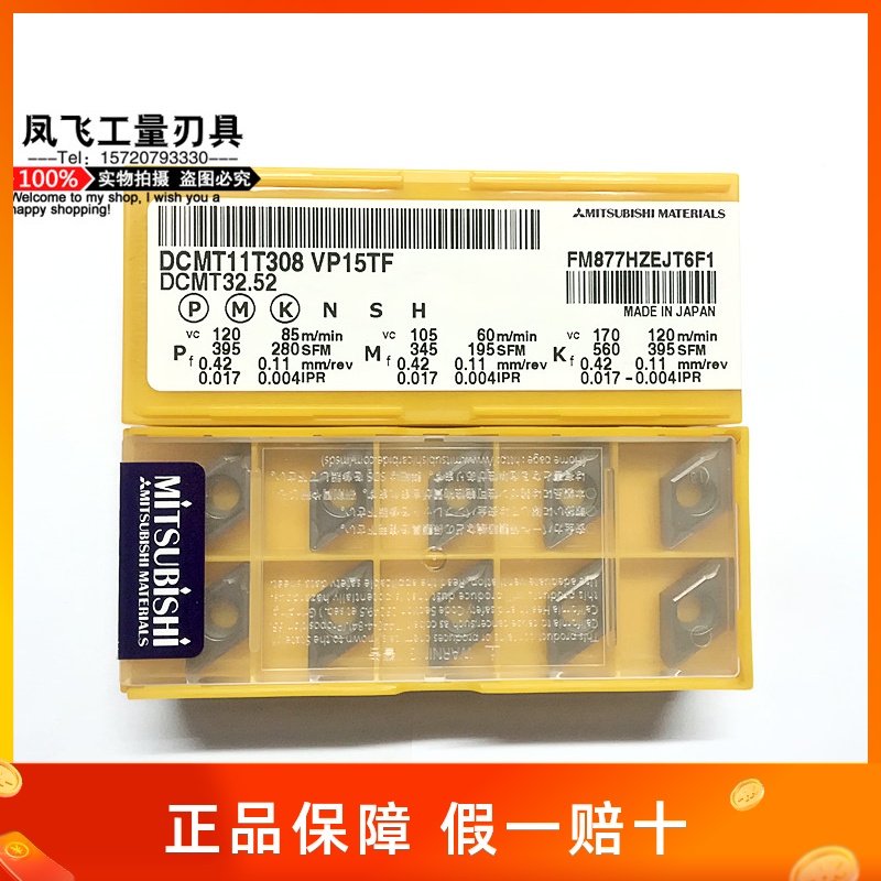 Goods to Payment Japan Mitsubishi Numerical Control Blade Blade Grain DCMT11T308 VP15TF Universal Ceramic Blade