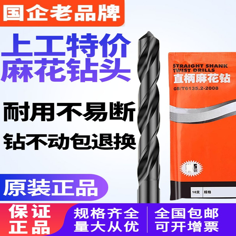Upper Work Drill Bit Straight Shank Twist Drill HSS High Speed Steel Straight Shank Drill Electric Drill Ultra Hard Drill Drill 1-20mm Drill-Taobao