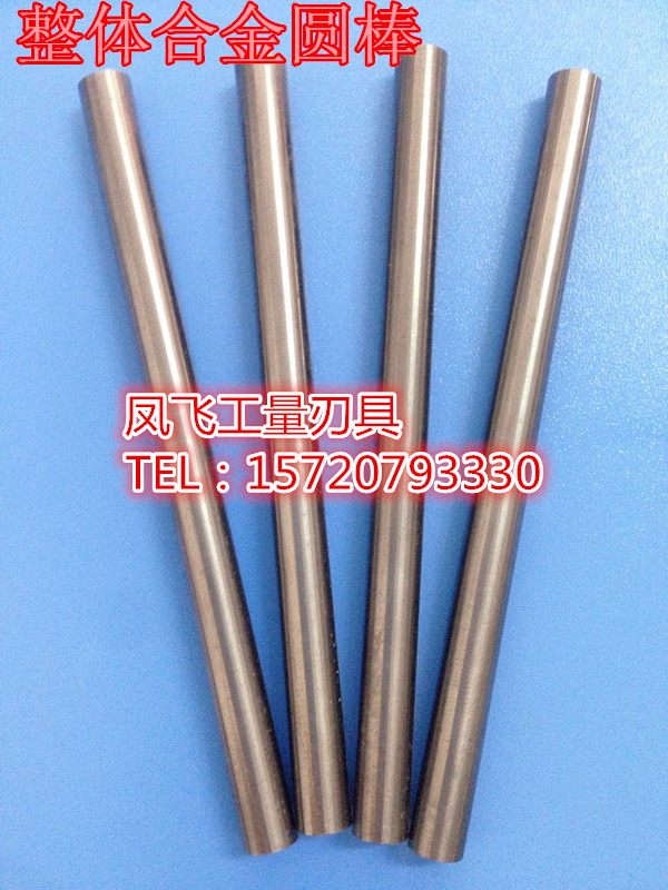 (Fengfei's measuring edge tool) integral hard alloy round stick tungsten steel round stick M9 * 100 manufacturer straight