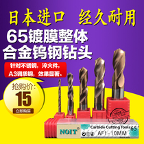 Japan 65 degree solid carbide tungsten steel bronze coated drill bit Superhard twist drill Φ4 5-6 4mm