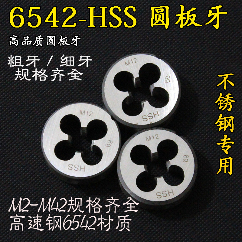 Stainless steel round plate teeth 6542 high-speed mesh round plate teeth yuan plate teeth thick and thin teeth M1M2M3M4M5M6M8M10