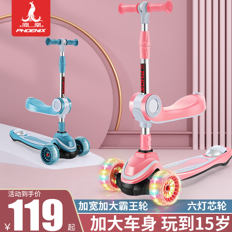 Phoenix scooter children 1-2-3-6 years 8 + 8 can sit on a slippery baby toddler child slip-up-Taobao