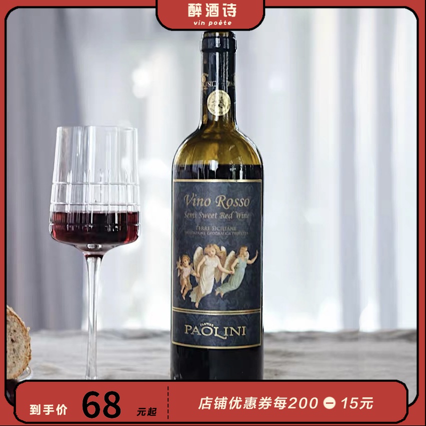 Sweet wine to dry drunk wine transition Italian Paolini winery black pearl red wine semi-sweet red wine