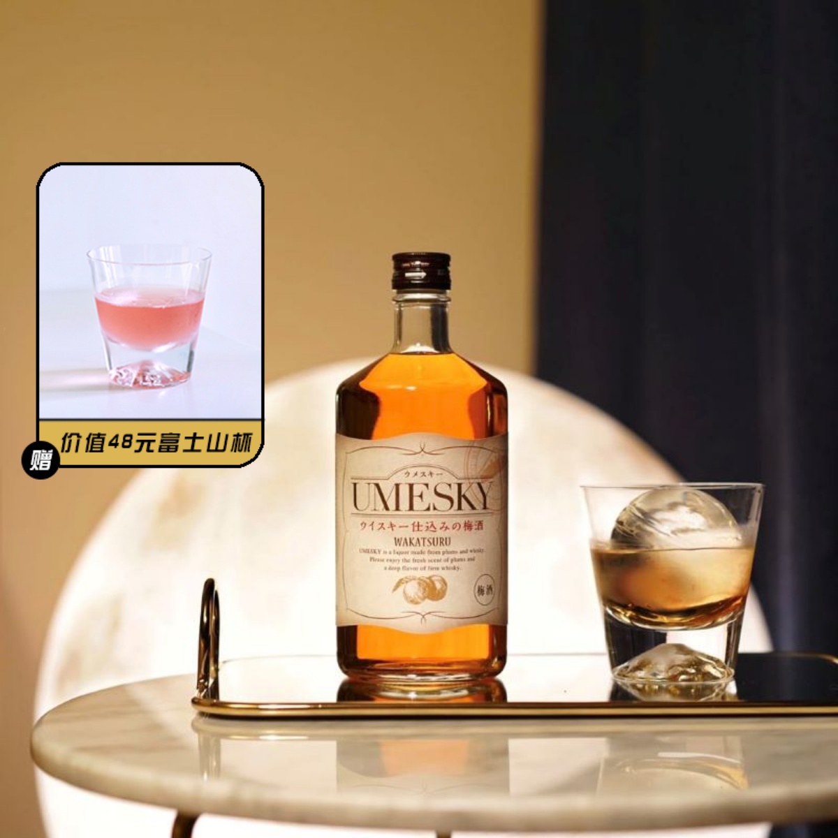 Micro - drunk enthusiast Gospel Japanese imported Rohemei UMESKY Merk Whisky 720ML gift box