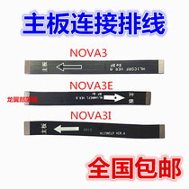 Applicable to Huawei Nova3 3i motherboard connection sub-board cable glory Play motherboard link charging tail plug cable