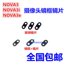 Suitable for Huawei nova3 nova3i nova3e rear camera frame with lens glass mirror lens