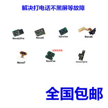Applicable Huawei Nova5Pro 5iPro 5iPro Nova6 Nova7 SE distance sensor light-sensitive cable light sensation