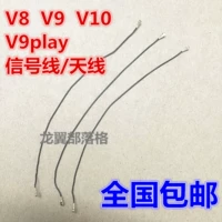 Huawei vinh quang V9play phù hợp đường tín hiệu ăng ten V8 V9 V10 RF tín hiệu cáp cáp điện thoại dây - Phụ kiện điện thoại di động chân máy quay điện thoại