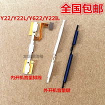 Suitable for step-step high Y22L Y22 Y622 Y622 cable VIVOY22il volume key flat cable switch button