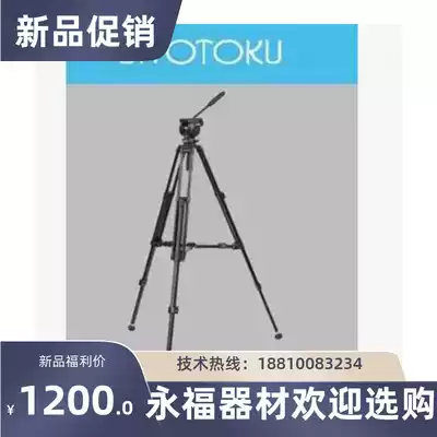 SHOTOKU Japan Zhaote SP-20ML (center) tripod