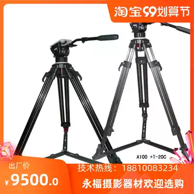 DEREE dairui A100 T-20 hydraulic head single stage aluminum alloy professional camera tripod