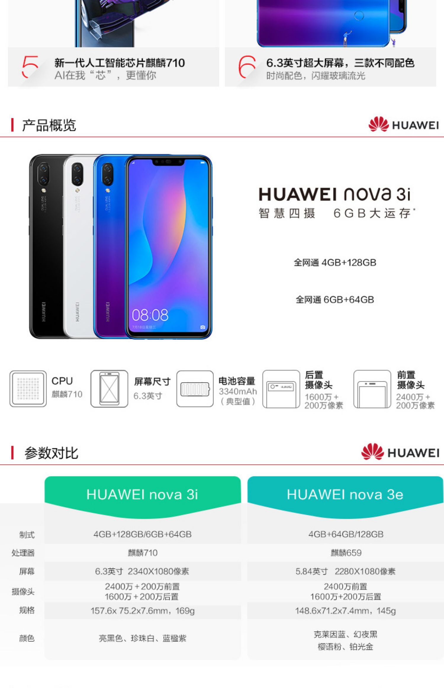 [Genius] SF tóc Huawei / Huawei nova 3i toàn màn hình AI Huawei điện thoại di động toàn bộ Netcom 4G chính hãng gốc Huawei điện thoại thẻ kép dual standby - Điện thoại di động ôppo a92