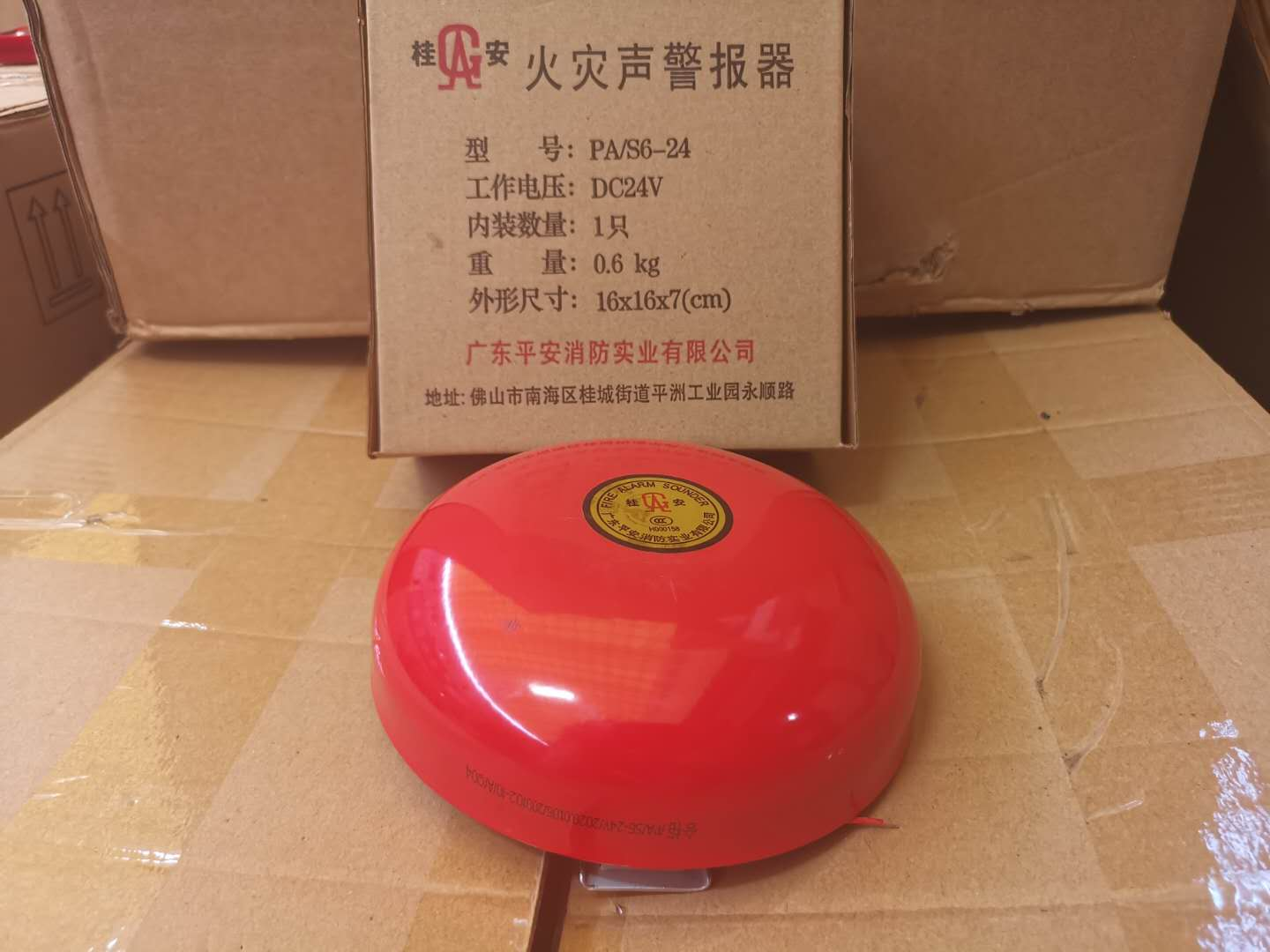 Gui'an brand fire alarm bell 6 inch alarm bell fire alarm electric bell fire bell DC24-6 alarm bell