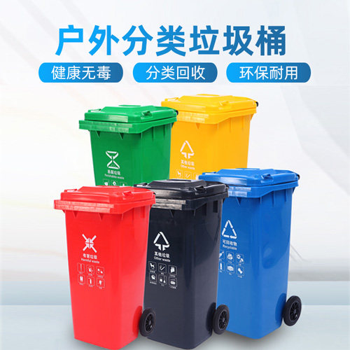 Garbage can outdoor sorting sanitation bucket can recycle other garbage perishable 100 liters 120L230L green blue