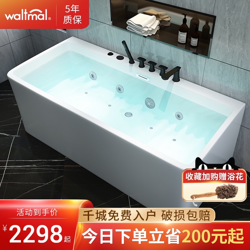 Waterma surf Jacuzzi home acrylic thermostatic bubble bath Net red and black faucet 1 3-1 7 m