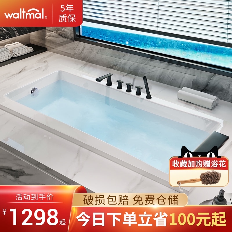 Waterma Embedded Bathtub Acrylic Home Surf Massage Constant Temperature Net Red Black Faucet 1.4 -1.7 meters