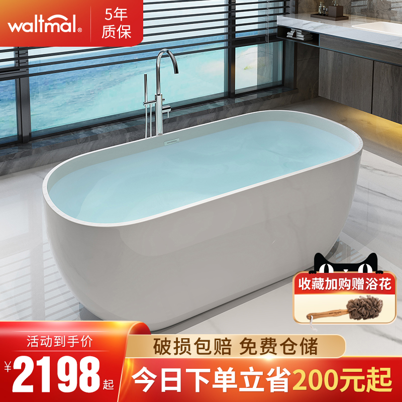 Waterma Freestanding Bathtub Home Small Apartment Acrylic Bubble Bath Massage Net Red Bath 1.2-1.8 meters
