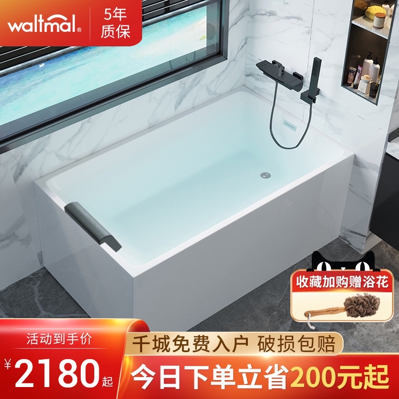 Waterma mobile bathtub small apartment type Japanese deep soaking home acrylic standalone mini net red recommended square cylinder