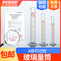  Xiangbo glass measuring cylinder Transparent glass clear scale 25 50 100 250 500 1000 200ml
