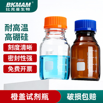 Xiangbo Orange Cover Blue Cover High Boron Silicon Glass Reagent Bottle Transparent Brown 1000ml Silk Mouth Screw Mouth Scale Clear