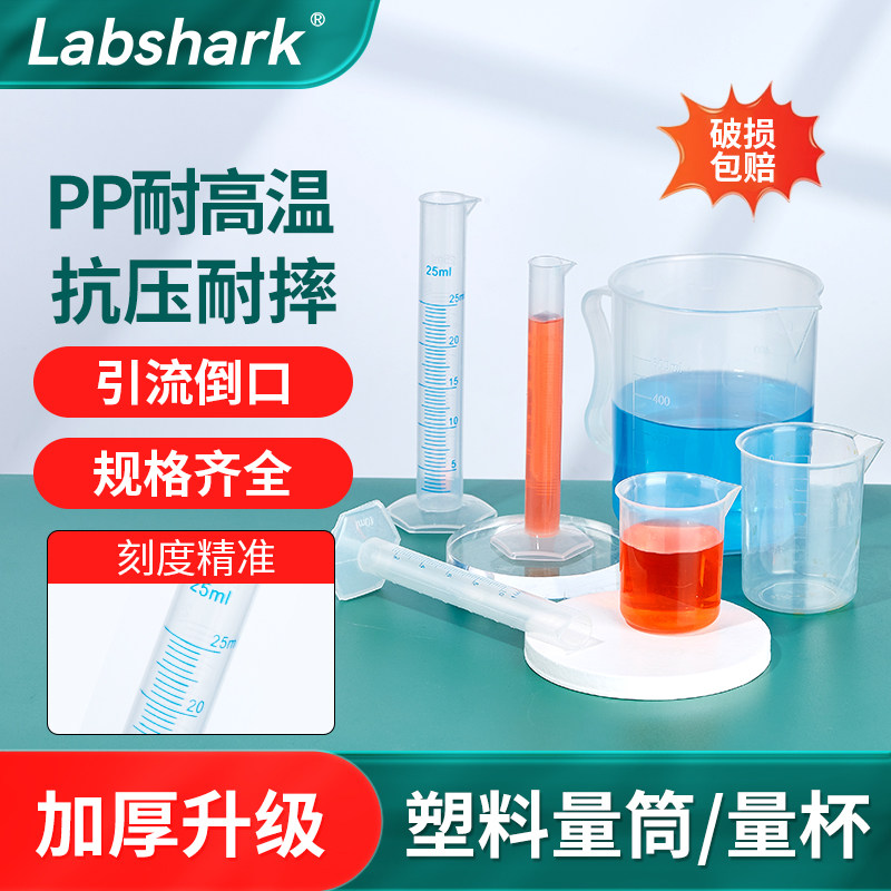 塑料量杯耐高温带手柄加厚带刻度塑料量筒大容量奶茶店专用5000ml