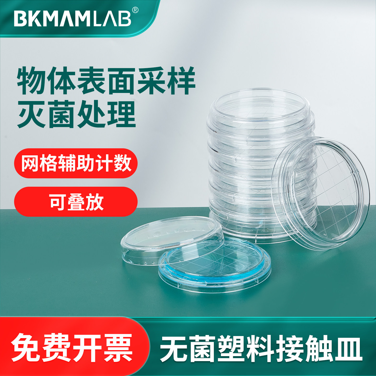 一次性塑料接触皿表面皿接触性平皿微生物取样皿培养皿55mm