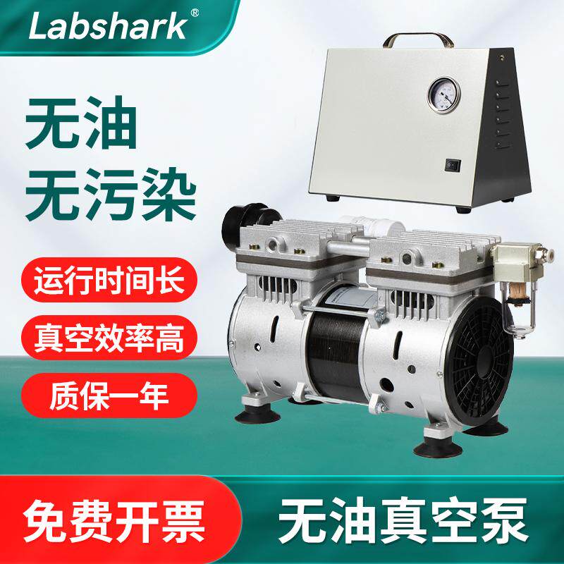 Labshark无油隔膜真空泵电动轴静音抽滤正负压小型可调泵实验室