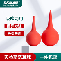 Laboratory Wash Ear Ball Suction Ear Ball Powerful Blow Blow Ash Ball Leather Tiger Blow Dust Rubber Suction Ball Small CUHK Trumpet