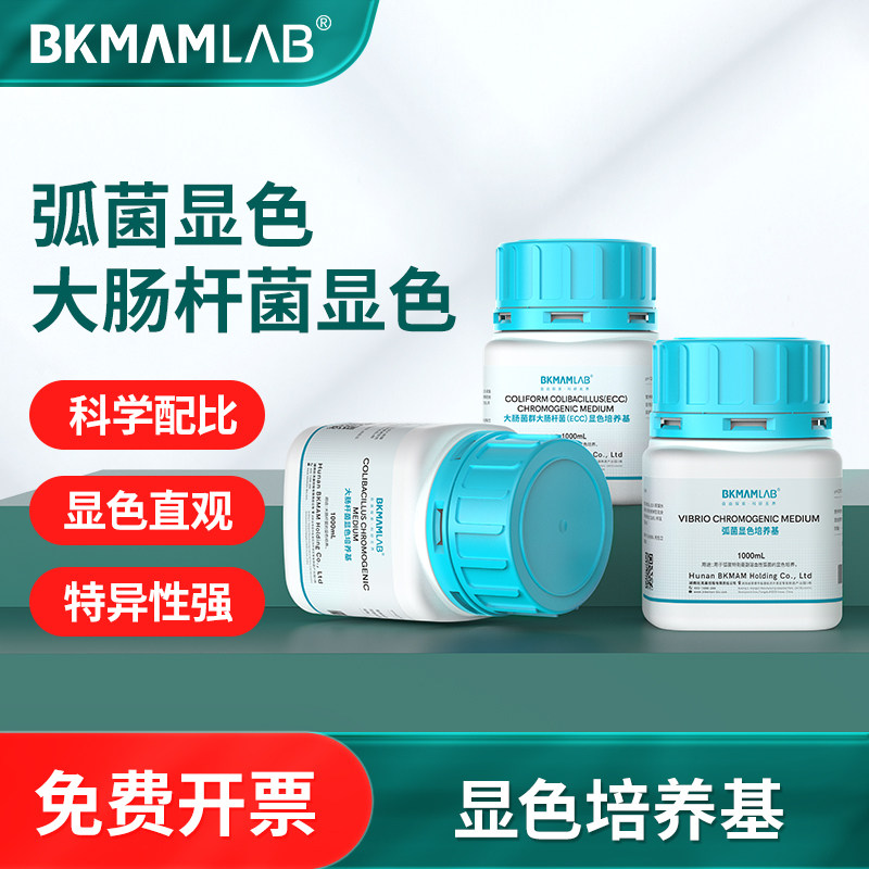大肠杆菌沙门氏菌阪崎肠杆菌弧菌李斯特氏菌显色培养基培养实验室