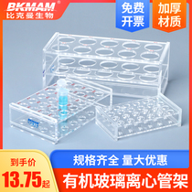 Bikman bio-organic glass centrifugal tube rack plastic laboratory test tube 0 250ml100ml