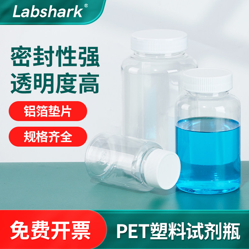 PET塑料试剂瓶透明加厚样品瓶500mL一次性样品分装瓶大口径取样瓶