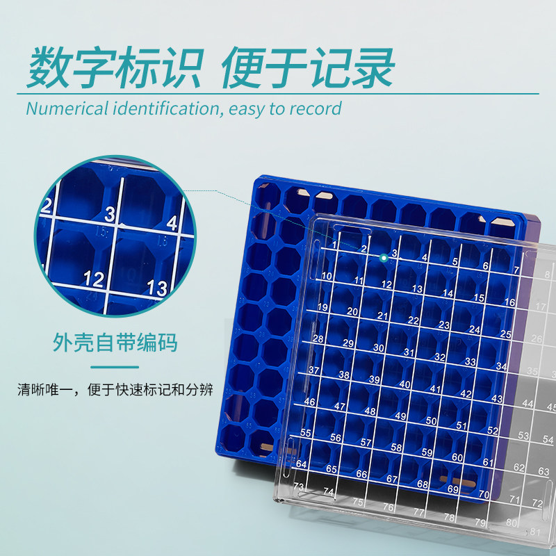 Labshark塑料冻存管盒:实验室收纳神器,告别杂乱无章!-冻存盒-淘宝百科网