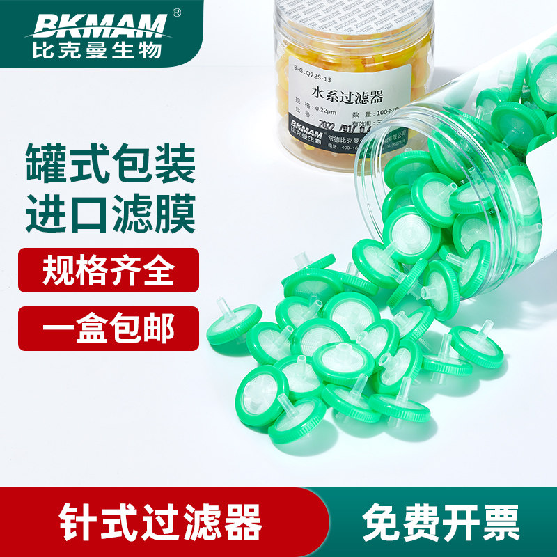 Aqueous Needle Filter Disposable Needle Filter Syringe Filter Organic Microporous Membrane Filter