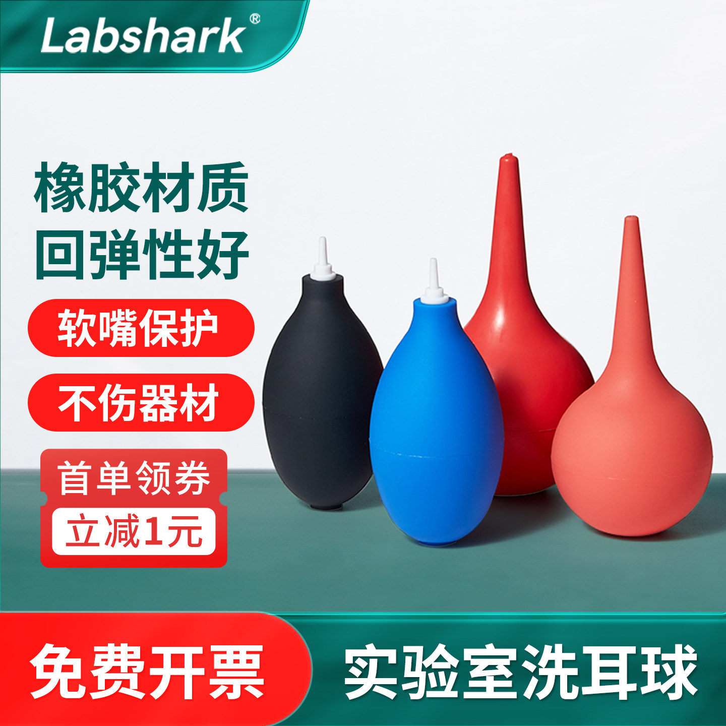 实验室洗耳球吸耳球强力吹气吹灰皮老虎吹尘清洁橡胶吸球大中小号