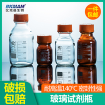  Shu Niu laboratory spiral wire mouth sealed transparent brown glass blue cover chemical reagent bottle 25 00 1000ml