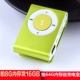 mp3 Walkman fan học sinh phiên bản thẻ phiên bản nhỏ gọn và siêu rẻ gái nghe bài hát nhỏ không có màn hình bé trai p4 - Máy nghe nhạc mp3