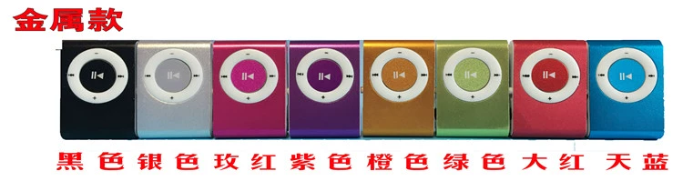 Thẻ clip Máy nghe nhạc MP3 Tiếng Anh thể thao nhỏ gọn Phim hoạt hình nhỏ dễ thương chạy quà tặng sinh viên MP3 - Trình phát TV thông minh