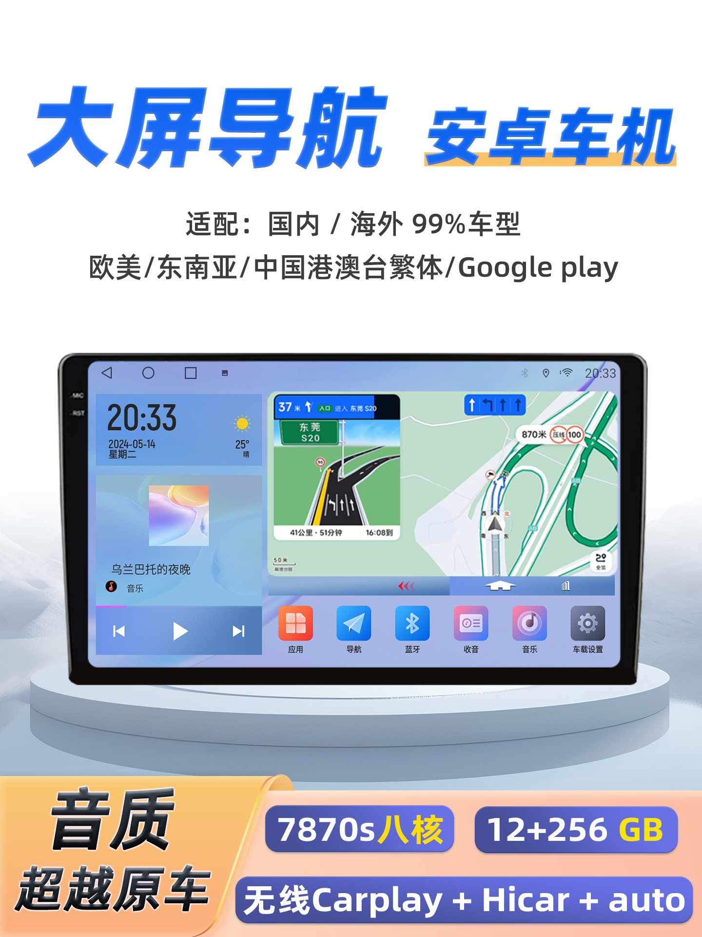 Car Central Control Android Large Screen Fangyitong 7870 Navigation Dingwei 7862 9inch 10inch 13inch All-In-One Car System