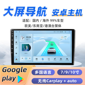Car Navigation System 7-Inch 9inch 10inch Android Central Control Large Screen Google Universal Car Navigation with Reversing Image