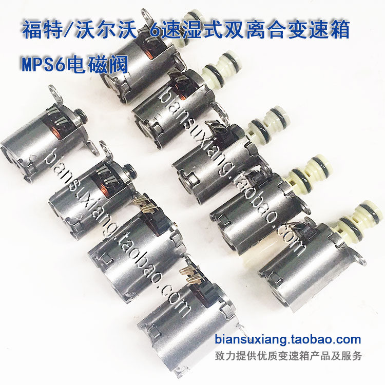 Suitable for Volvo/Ford dual-clutch transmission MPS6 gearbox valve body oil circuit board solenoid valve DSG -