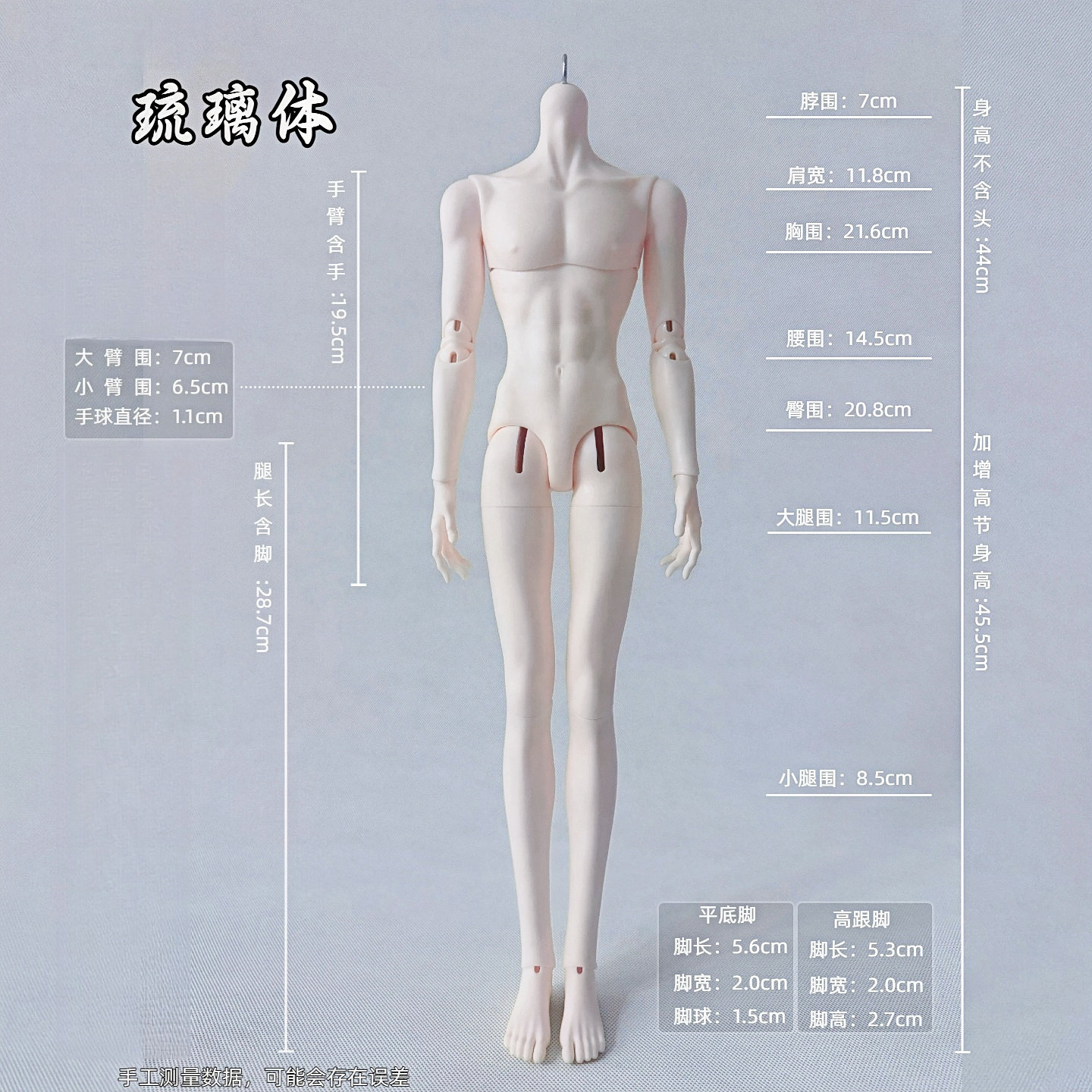 【ガラスボディ】公式純正オリジナル樹脂製BJDボディ4点セット - ラージ4点セット、スモール4点セット