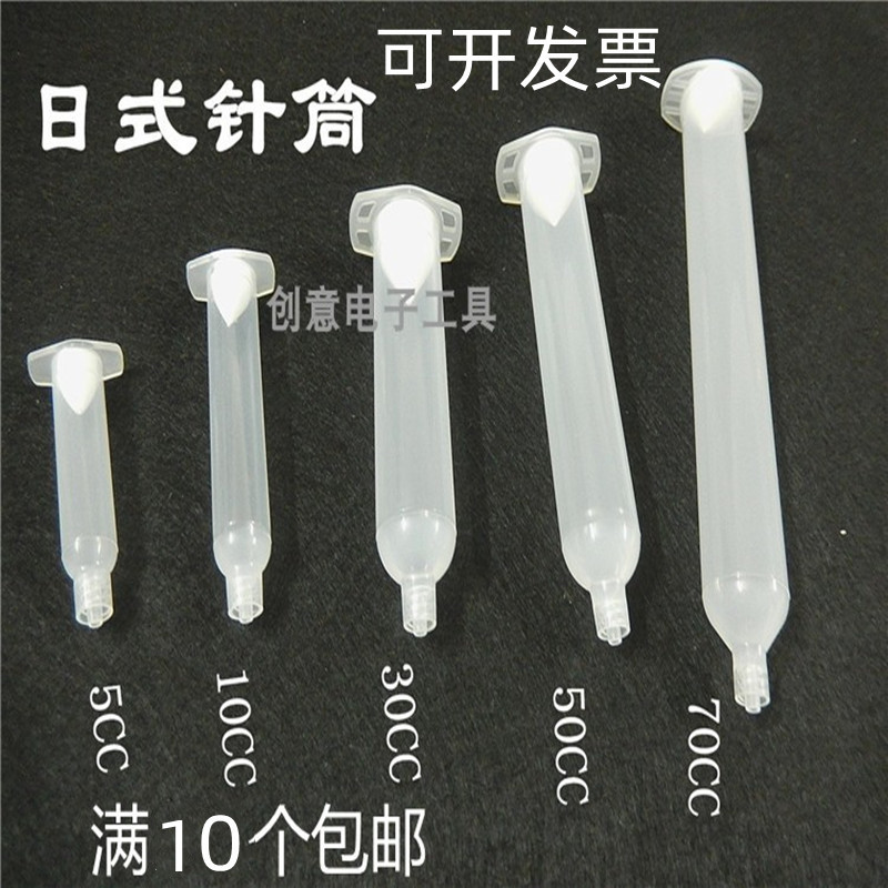Japanese style syringe cylinder Japanese standard IEI machine pneumatic glue cartridge 5CC 10CC 30CC 50CC70CC syringe barrel