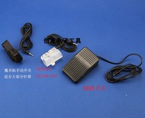  Dispensing machine manual switch Dispensing machine accessories Manual control dispensing machine switch Foot switch