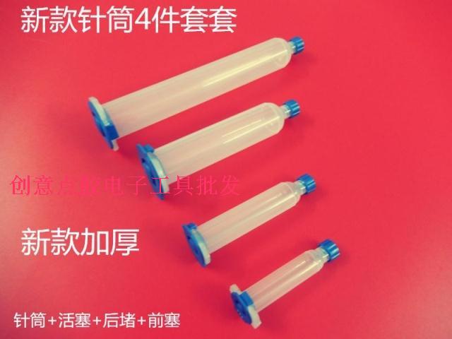 Point Gum Syringe New American Syringe Point Gum Machine Syringe Point Gum Machine Accessories Gum Barrel Gum Tube Point Gum Needle Tube-Taobao