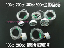  Dispensing syringe adapter adapter 100cc 200cc 300cc 500cc American metal single aluminum cover