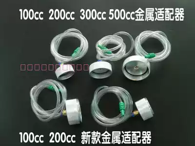 Dispensing syringe adapter adapter 100cc 200cc 300cc 500cc American metal single aluminum cover